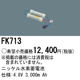 FK713