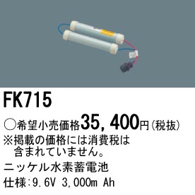 FK715
