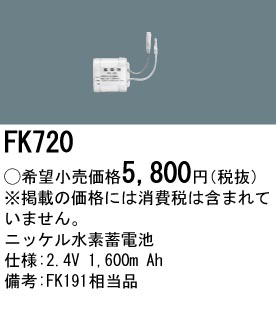 FK720