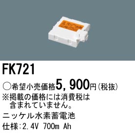 FK721