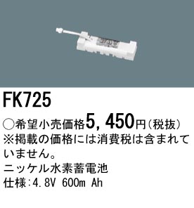 FK725