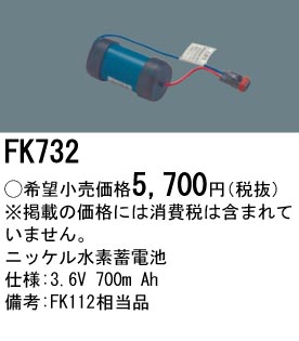FK732