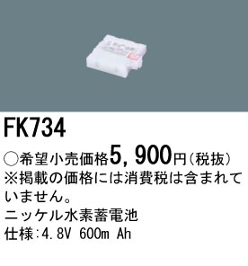FK734