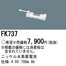 FK737