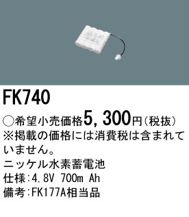 FK740