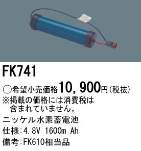 FK741