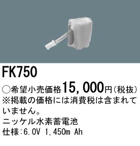 FK750
