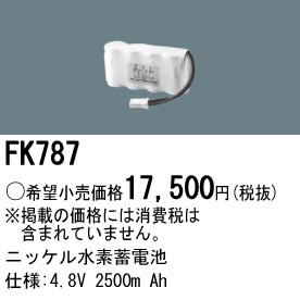 FK787