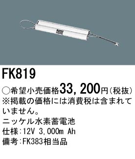FK819