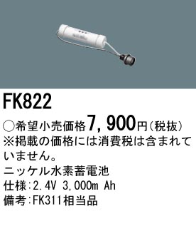 FK822