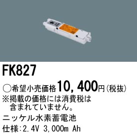 FK827