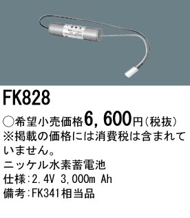 FK828