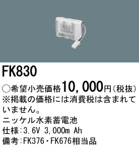 FK830
