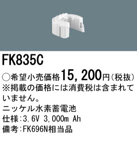 FK835C