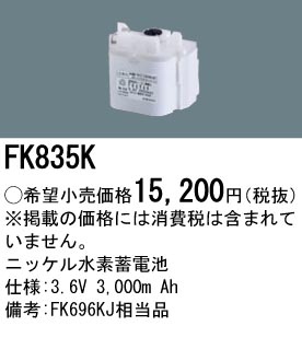 FK835K
