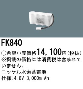 FK840