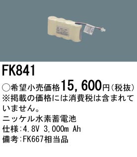 FK841