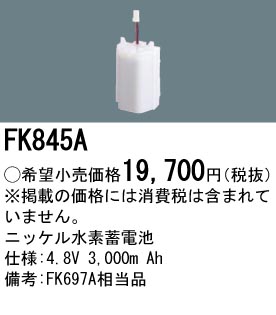 FK845A