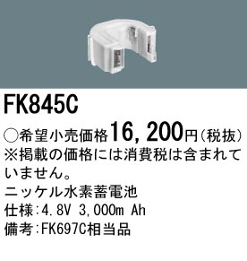 FK845C