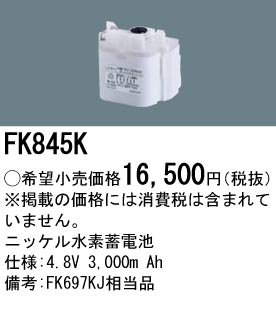 FK845K