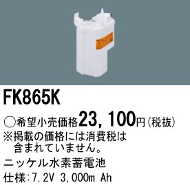 FK865K