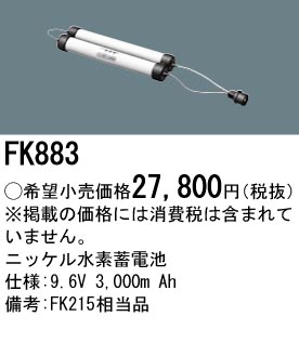 FK883