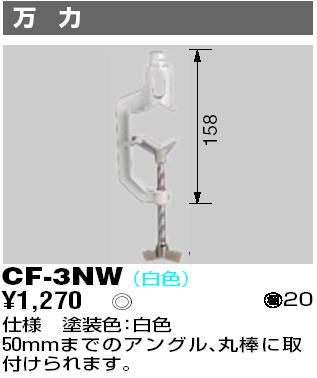 東芝 CF-3NW その他