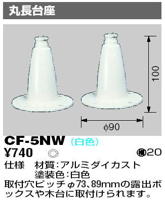 東芝 CF-5NW その他