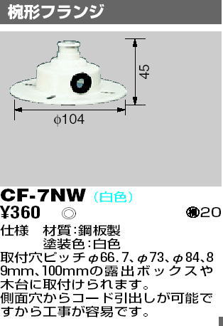 東芝 CF-7NW その他