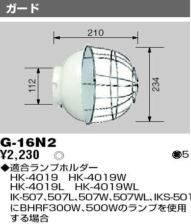 東芝 G-16N2 その他