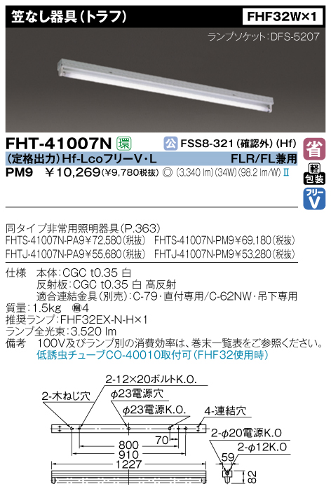 東芝　FHT-41007N-PM9