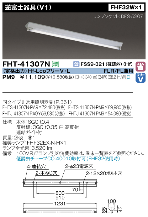 東芝　FHT-41307N-PM9