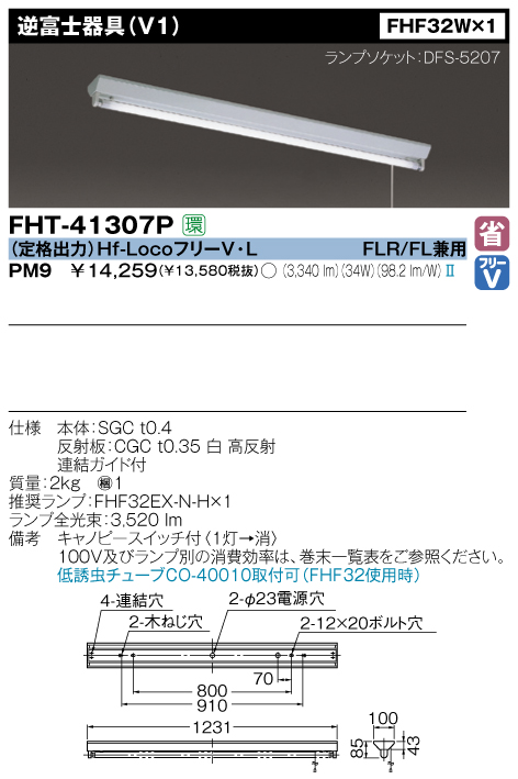 東芝　FHT-41307P-PM9