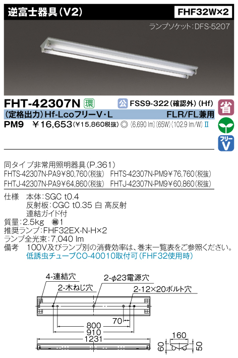 東芝　FHT-42307N-PM9