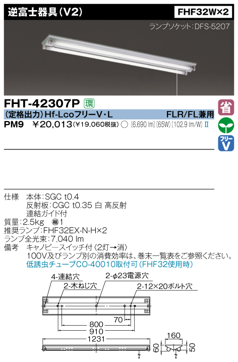 東芝　FHT-42307P-PM9