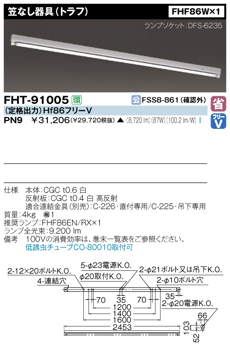 東芝　FHT-91005-PN9