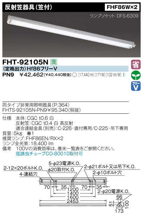 東芝　FHT-92105N-PN9