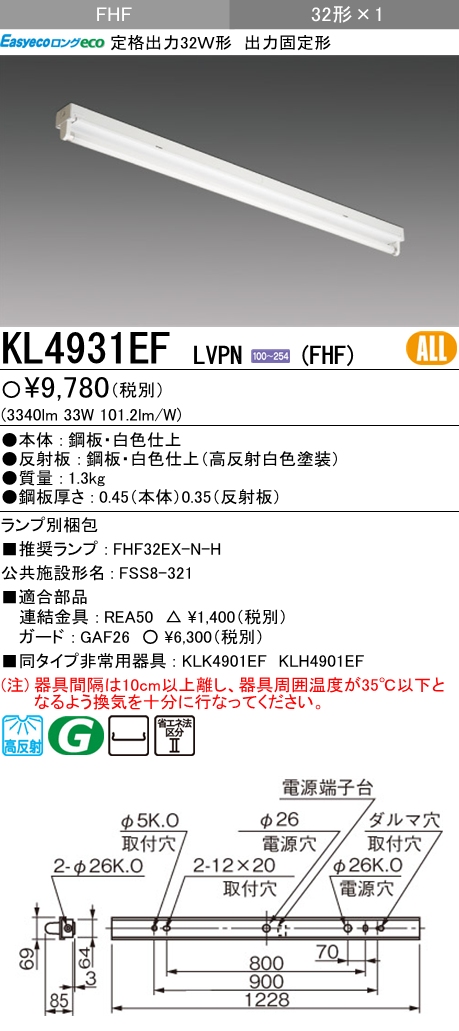 三菱 KL4931EF-LVPN