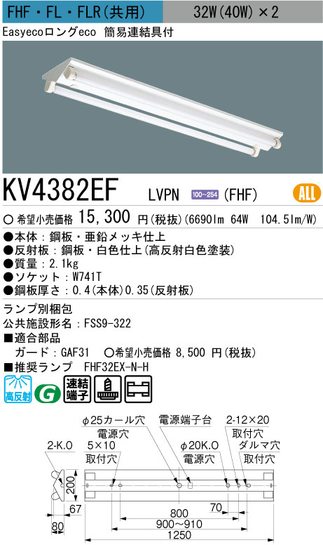 三菱 KV4382EF-LVPN