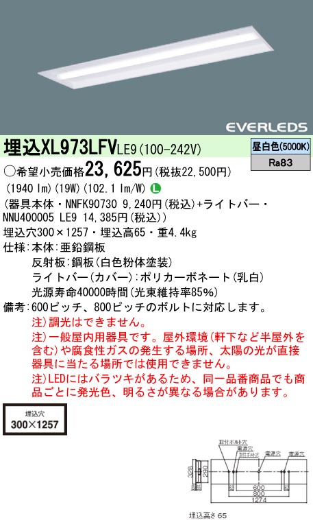 業界No.1 XLX230VENJ LE9 XLX230VENJLE9 旧品番 eob.skr.jp